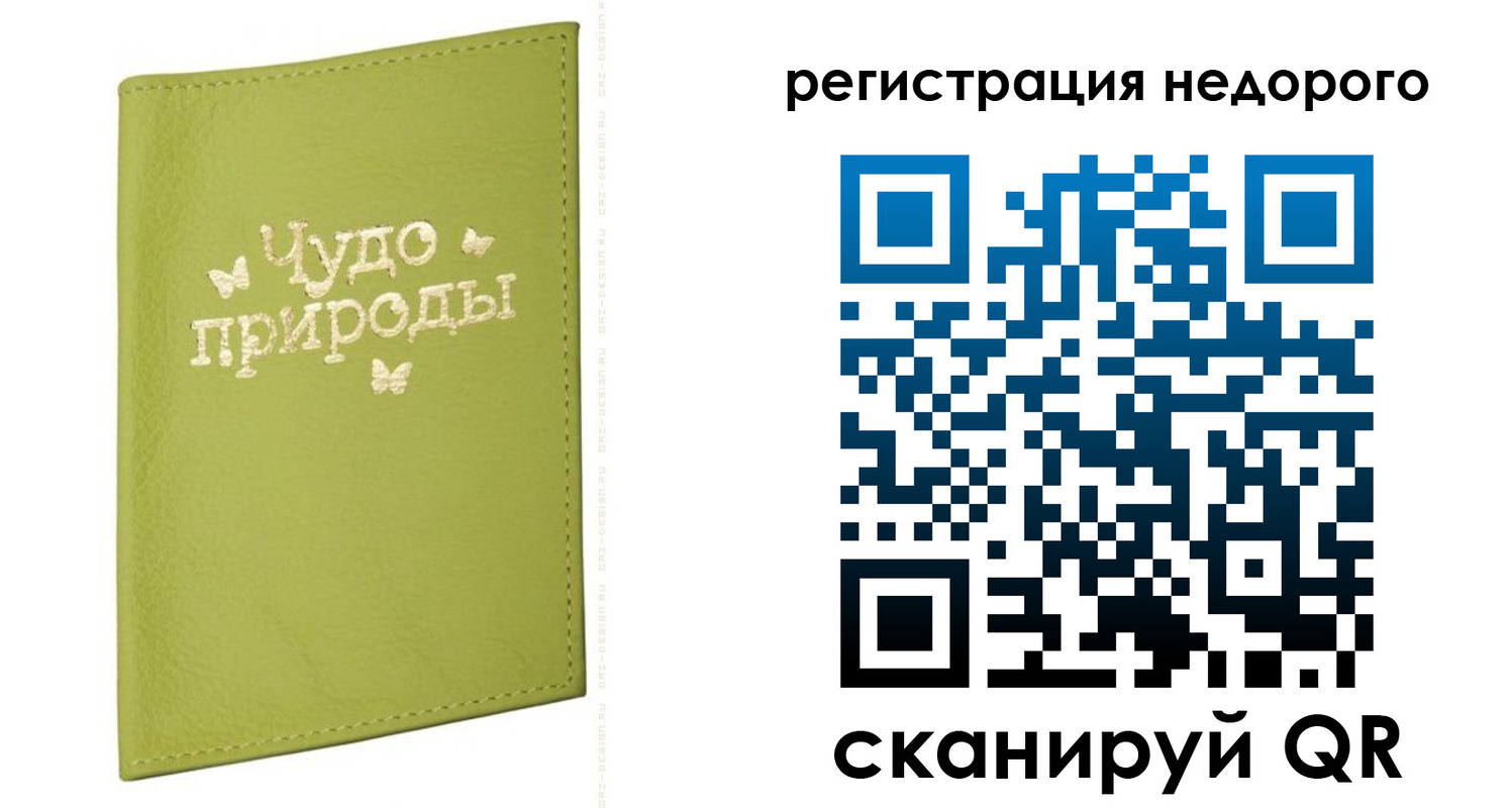 временная регистрация собственник в Нерюнгри