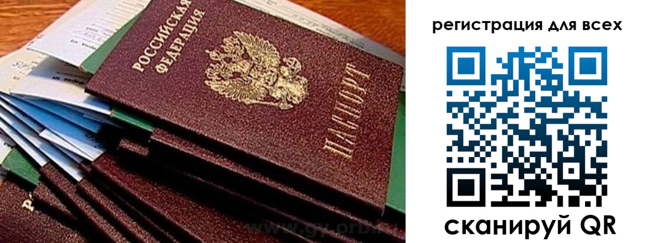 временная регистрация надежно в Нерюнгри