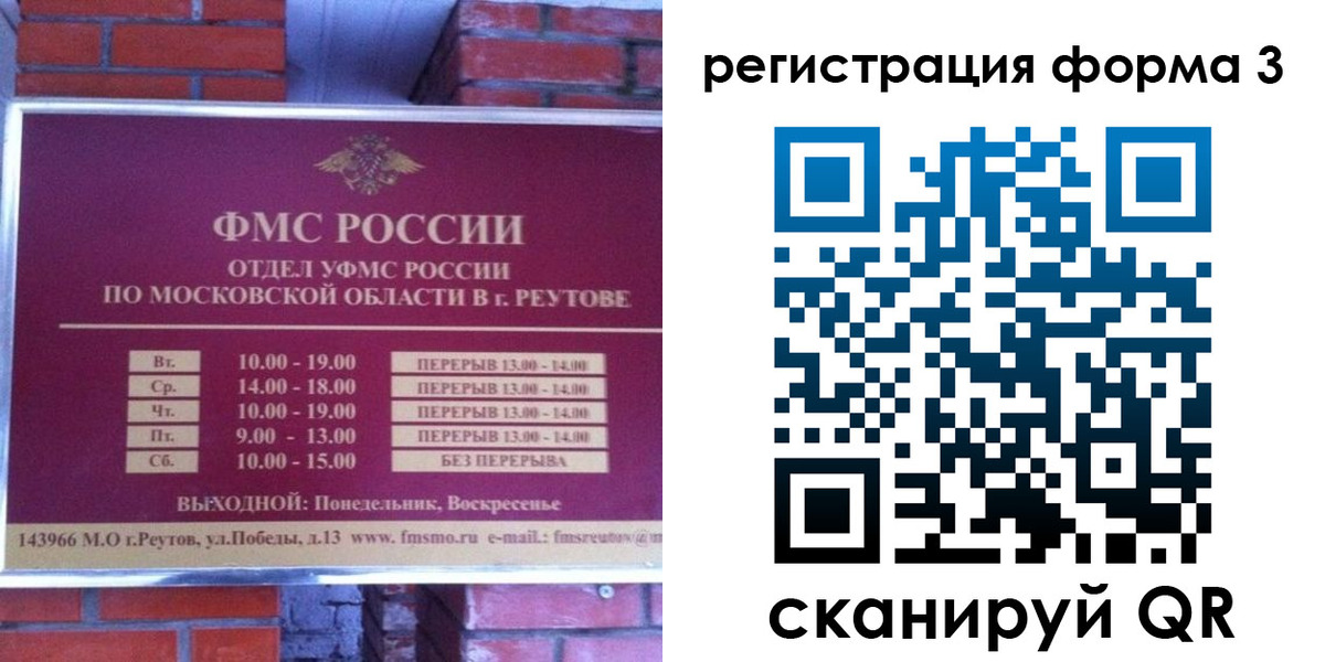 прописка законно в Нерюнгри